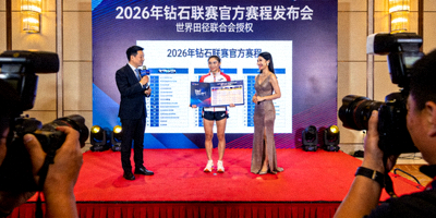 2026年钻石联赛官方赛程发布会现场照片